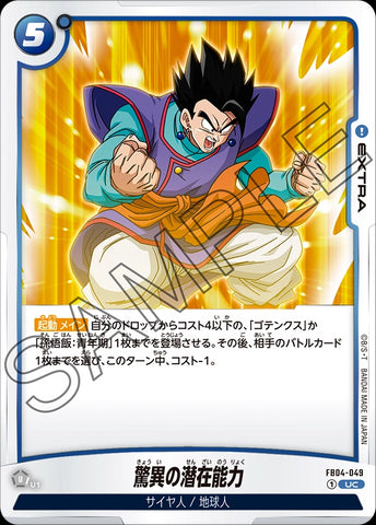 FB04-049 - Amazing Hidden Potential - UC - Japanese Ver. - Dragon Ball Super