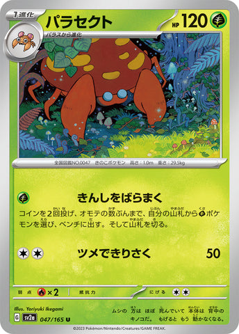 SV2A-047 - Parasect - U - Japanese Ver. - Pokemon 151