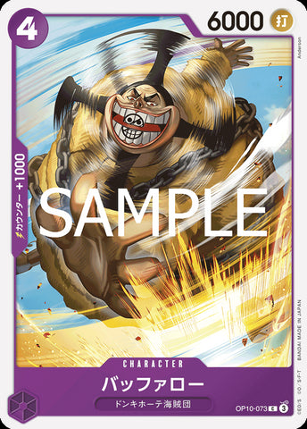 OP10-073 - Buffalo - C - Japanese Ver. - One Piece