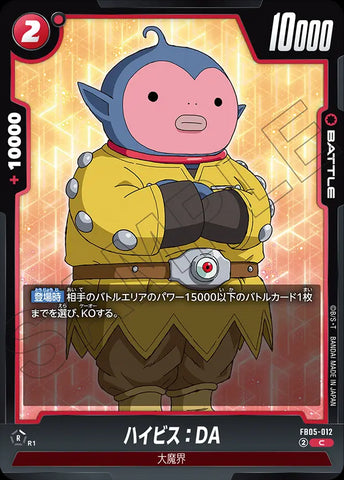 FB05-012 - Hybis : DA - C - Japanese Ver. - Dragon Ball Super