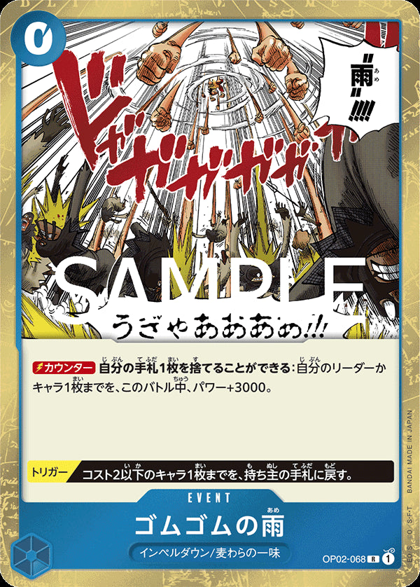 OP02-068 - Gum-Gum Rain - R - Japanese Ver. - One Piece