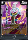 FB07-098 - Whis - C - Japanese Ver. - Dragon Ball Super