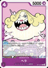 OP13-074 - Hera - C - Japanese Ver. - One Piece