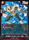 FB07-013 - Tamagami Number Two : DA - UC - Japanese Ver. - Dragon Ball Super