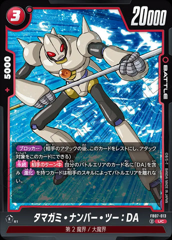 FB07-013 - Tamagami Number Two : DA - UC - Japanese Ver. - Dragon Ball Super
