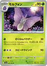 SV2A-049 - Venomoth - U - Japanese Ver. - Pokemon 151