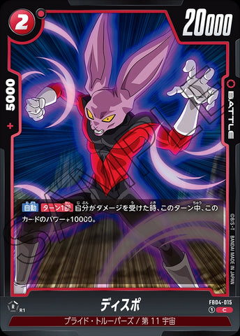 FB04-015 - Dyspo - C - Japanese Ver. - Dragon Ball Super