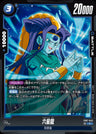 FB07-043 - Oceanus Shenron - C - Japanese Ver. - Dragon Ball Super