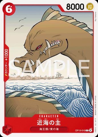 OP13-010 - Lord of the Coast - C - Japanese Ver. - One Piece
