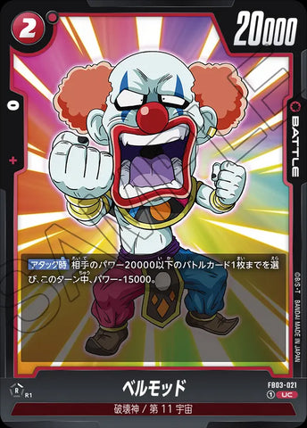 FB03-021 - Belmod - UC - Japanese Ver. - Dragon Ball Super