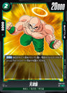 FB05-057 - Tien Shinhan - C - Japanese Ver. - Dragon Ball Super