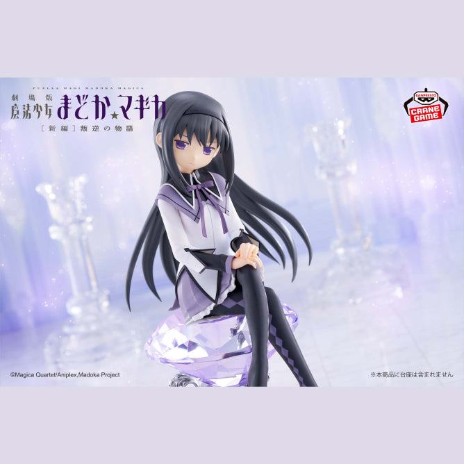 Gekijouban Mahou Shoujo Madoka☆Magica: Hangyaku no Monogatari