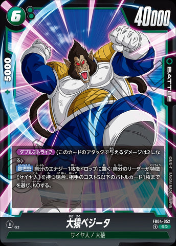 FB04-052 - Great Ape Vegeta - SR - Japanese Ver. - Dragon Ball Super