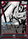 SB01-011 - Cell - UC - Japanese Ver. - Dragon Ball Super