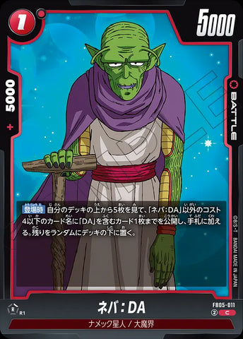 FB05-011 - Neva : DA - C - Japanese Ver. - Dragon Ball Super