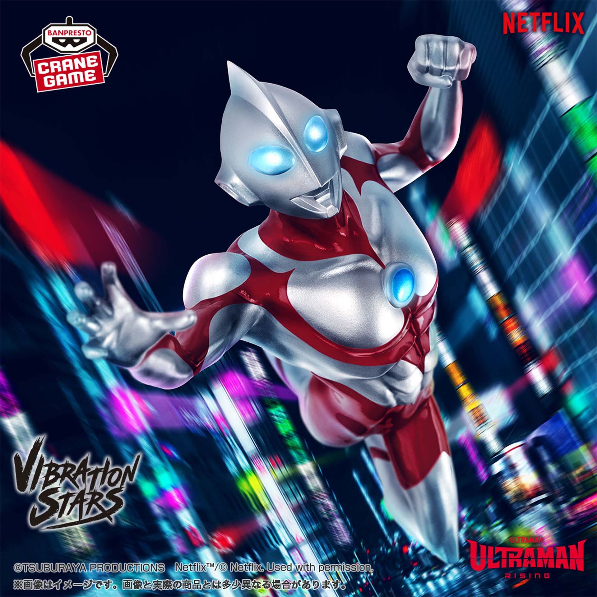 Ultraman: Rising - Ultraman (Satou Kenji) - Vibration Stars (Bandai Sp ...