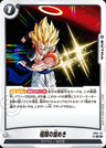 FB05-115 - Ultimate Sparking - R - Japanese Ver. - Dragon Ball Super