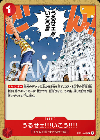 EB01-009 - Just Shut Up and Come with Us!!!! - C - Japanese Ver. - One Piece
