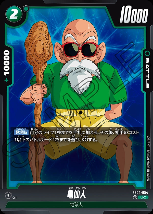 Master Roshi - Dragon Ball