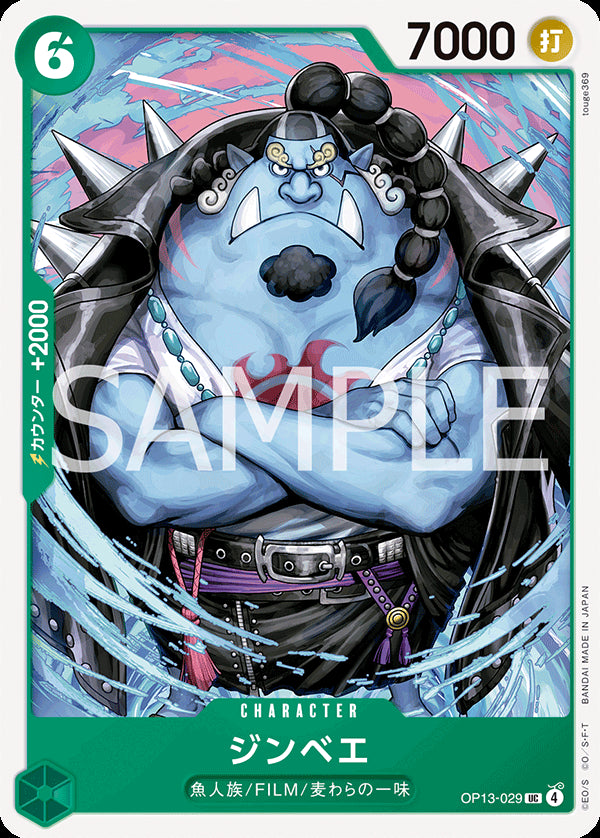 OP13-029 - Jinbe - UC - Japanese Ver. - One Piece