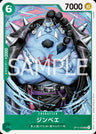OP13-029 - Jinbe - UC - Japanese Ver. - One Piece