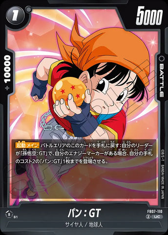 FB07-110 - Pan : GT - UC - Japanese Ver. - Dragon Ball Super