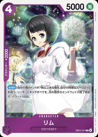 EB03-037 - Lim - R - Japanese Ver. - One Piece