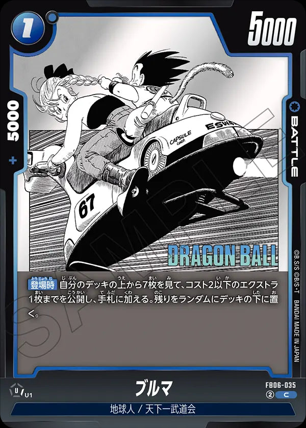 FB06-035[SB01] - Bulma - C - Japanese Ver. - Dragon Ball Super