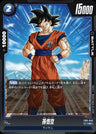 FB01-046 - Son Goku - R - Japanese Ver. - Dragon Ball Super