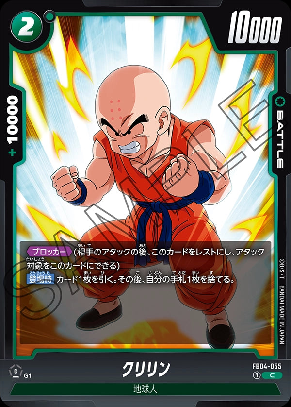 Krillin - Dragon Ball