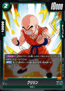 FB04-055 - Krillin - C - Japanese Ver. - Dragon Ball Super