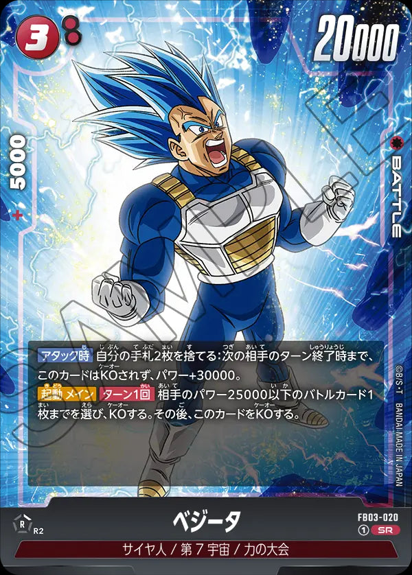 Vegeta - Dragon Ball