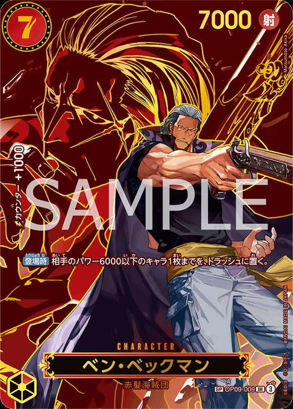 OP09-009 - Benn.Beckman - SR - Japanese Ver. - One Piece