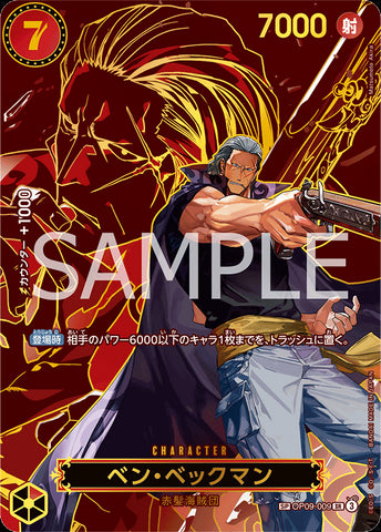 OP09-009 - Benn.Beckman - SR - Japanese Ver. - One Piece