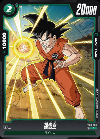 FB03-063 - Son Goku - C - Japanese Ver. - Dragon Ball Super