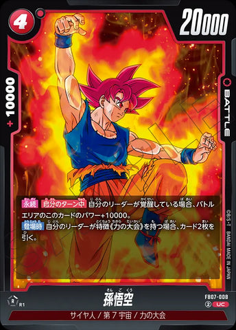 FB07-008 - Son Goku - UC - Japanese Ver. - Dragon Ball Super