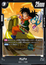 FB07-117 - Yamcha - UC - Japanese Ver. - Dragon Ball Super