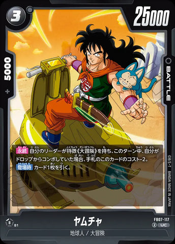 FB07-117 - Yamcha - UC - Japanese Ver. - Dragon Ball Super