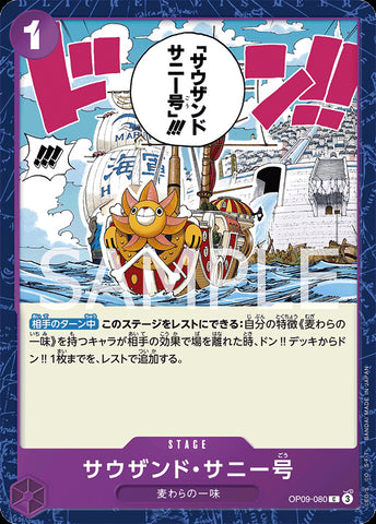 OP09-080 - Thousand Sunny - C - Japanese Ver. - One Piece