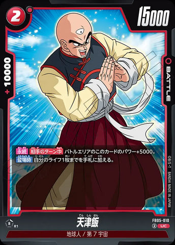 FB05-010 - Tien Shinhan - UC - Japanese Ver. - Dragon Ball Super