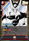SB01-012 - Cell - SR - Japanese Ver. - Dragon Ball Super