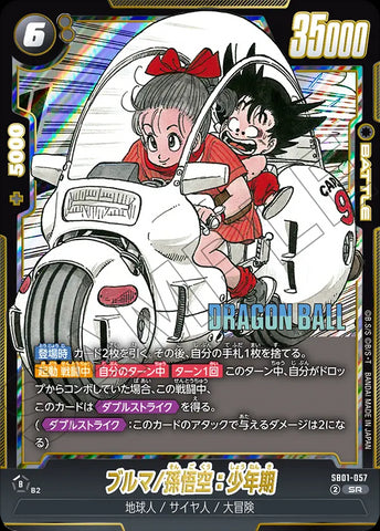 SB01-057 - Bulma/Son Goku : Childhood - SR - Japanese Ver. - Dragon Ball Super