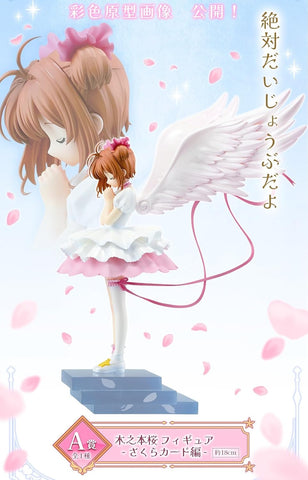Card Captor Sakura: Clear Card-hen - Kinomoto Sakura - Ichiban Kuji Anime Card Captor Sakura Clear Card-hen ～Charmful collection～ (A Prize) - Sakura Card-hen (Bandai Spirits)