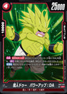 FB07-022 - Powered up Majin Duu : DA - UC - Japanese Ver. - Dragon Ball Super