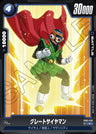 FB03-032 - Great Saiyaman - C - Japanese Ver. - Dragon Ball Super