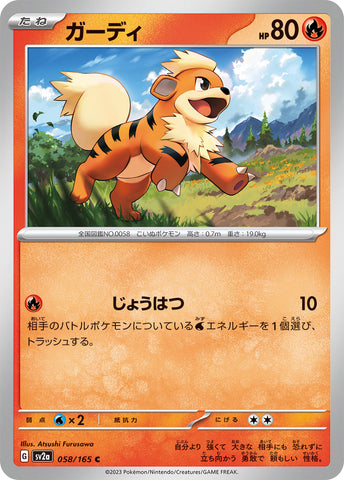SV2A-058 - Growlithe - C - Japanese Ver. - Pokemon 151