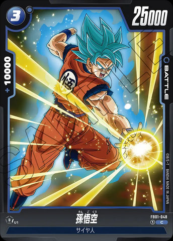 FB01-048 - Son Goku - C - Japanese Ver. - Dragon Ball Super