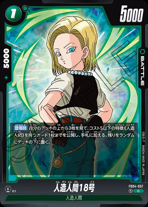 Android 18 - Dragon Ball