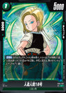 FB04-057 - Android 18 - C - Japanese Ver. - Dragon Ball Super