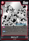 SB01-013 - Cell Junior - UC - Japanese Ver. - Dragon Ball Super